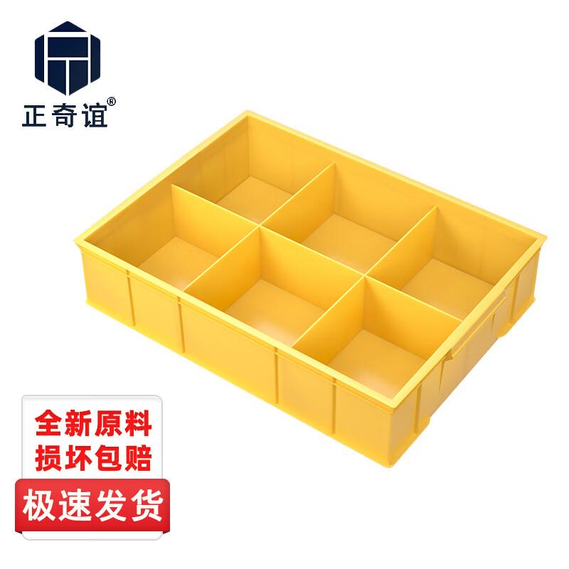 Zhengqiyi Plastic Divided Storage Box