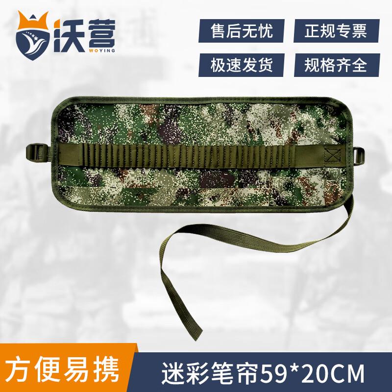 Starry Sky Camouflage Pencil Roll