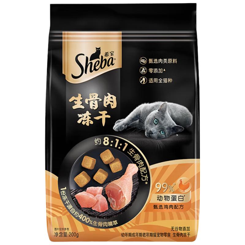 

Premium Freeze-Dried Raw Chicken Cat Treats