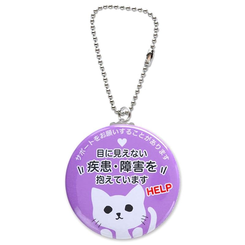 

[SUTEKINA] help key ring charm I have an invisible illness or disability notice mark cat cat cat Nya-chan (cat, lavender)