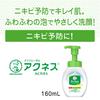 Acnes Mentholatum Acnes Medicated fluffy foam face wash for acne prevention, 1 unit + 2 refills set + Gokujun sachet included [.co.jp limited item]