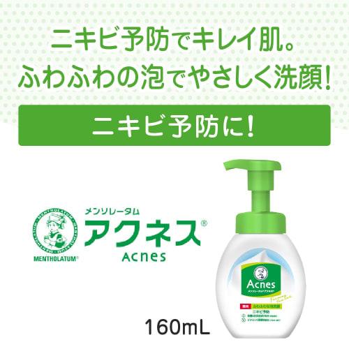 Acnes Mentholatum Acnes Medicated fluffy foam face wash for acne prevention, 1 unit + 2 refills set + Gokujun sachet included [.co.jp limited item]