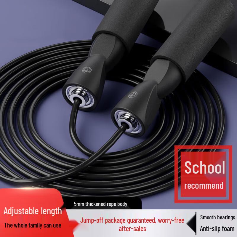 Beixun Professional Jump Rope