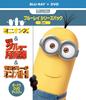 Minions Despicable Me Bonus DVD Disc Series Pack Press Limited & + Blu-ray (First Edition) [Blu-ray]