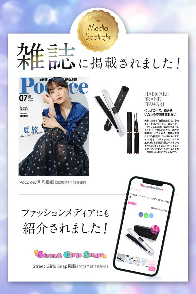 by Omotesando Hair Care Cordless Hair Iron Rechargeable Portable Mini Hair 3 Temperature Case May 2025 New Model [Recommended Salons] [Salon-Quality