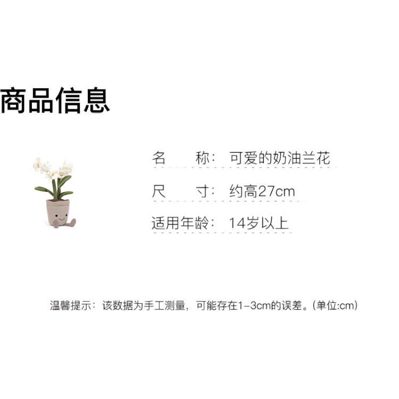 JELLYCAT Botanical Series Cute White Orchid Companion and Soothing Doll Plush Doll 27cm High