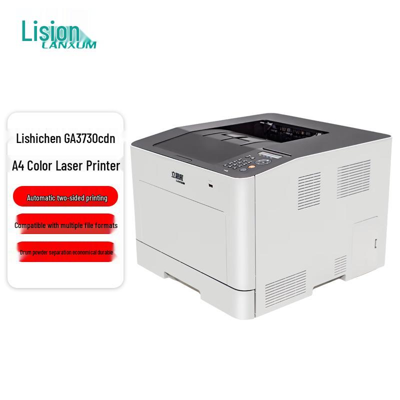 LANXUM GA3730cdn A4 Color Duplex Laser Printer CN plug (adapter included)