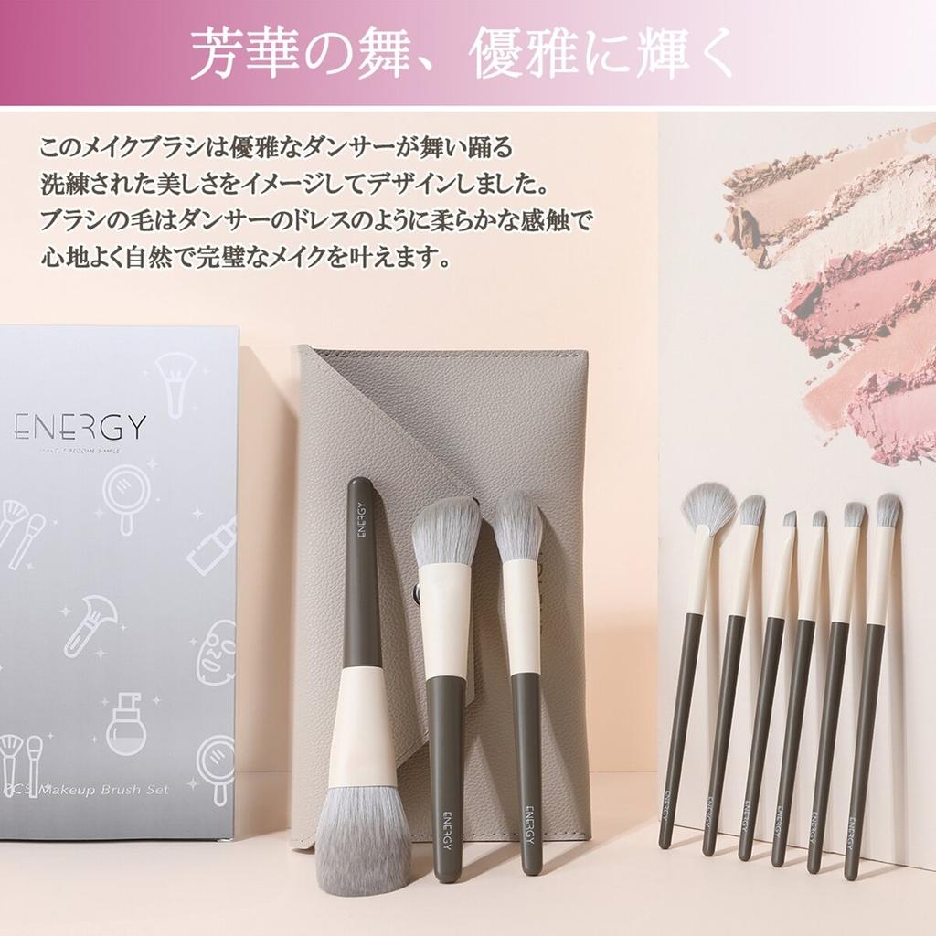 Energy Makeup Brush Energy Makeup Brush 9 Piece Set Foka