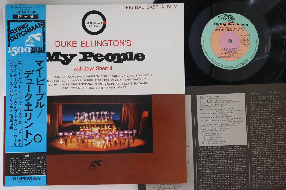 

LP Пластинка DUKE ELLINGTON - My People LAX3061 FLYING DUTCHMAN 1975 Япония Obi Jazz