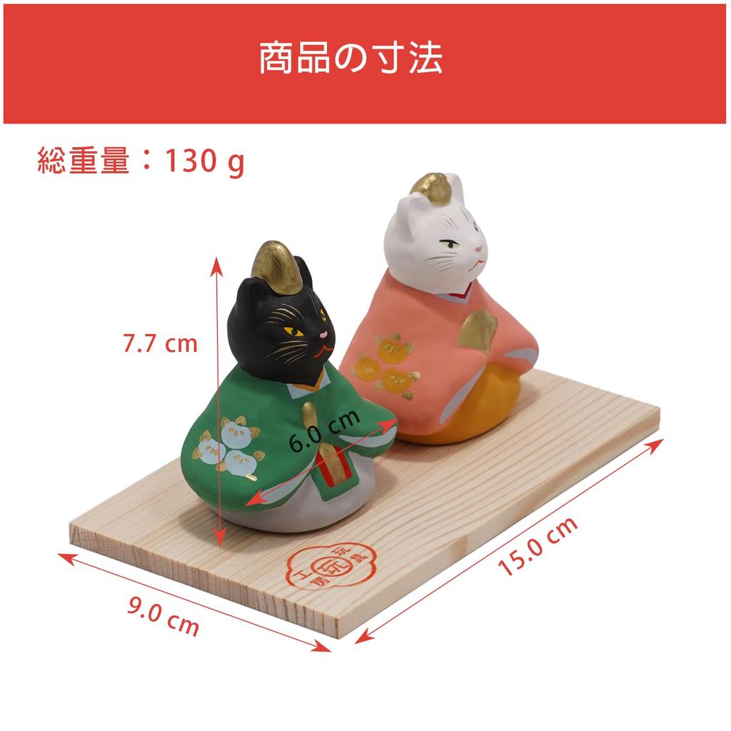 Fukubeya Hina Hina Doll by Toy Modern and perfect for celebrations and Seto-yaki Doll, Cat-Sided (Tachibana) Workshop. adorable, gifts.
