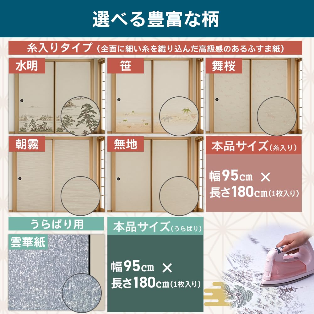 Asahipen Fusuma Paper EX Fusuma 95cm Wide X 180cm 2 205 No Water or Glue Can Be Applied Without Removing the Fusuma Made In Japan Iron-On Paper, Long,