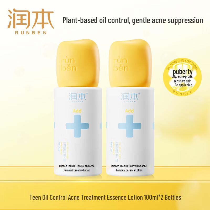 

RUNBEN Youth Oil Control Acne Moisturizing Lotion