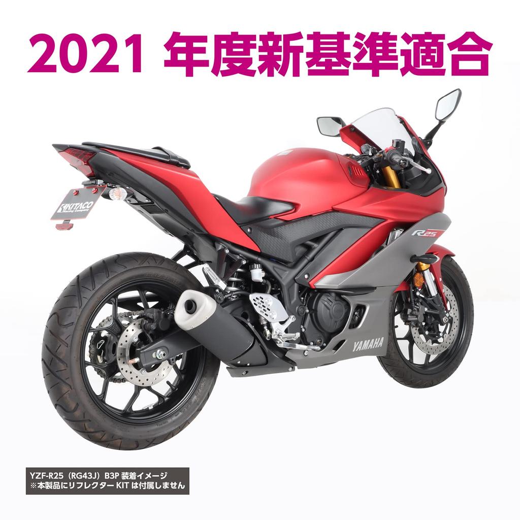 KITACO Kit Fără Apărătoare de Noroi Tip Montaj 2 Pentru Modele Conforme cu Noile Standarde pentru Plăcuțe de Înmatriculare din 2021 (Număr de ședere) '19 - YZF-R25/A, MT-25, YZF-R3A, MT-03