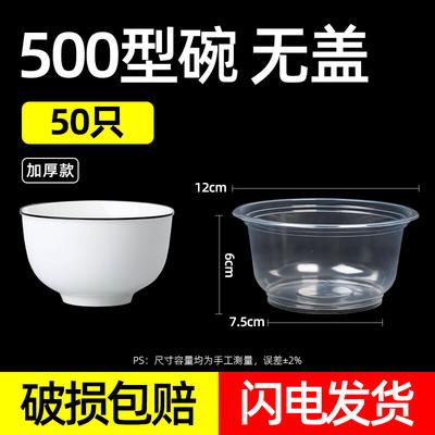 Shangqi Épais Jetables en Plastique Bols, Lot de 50
