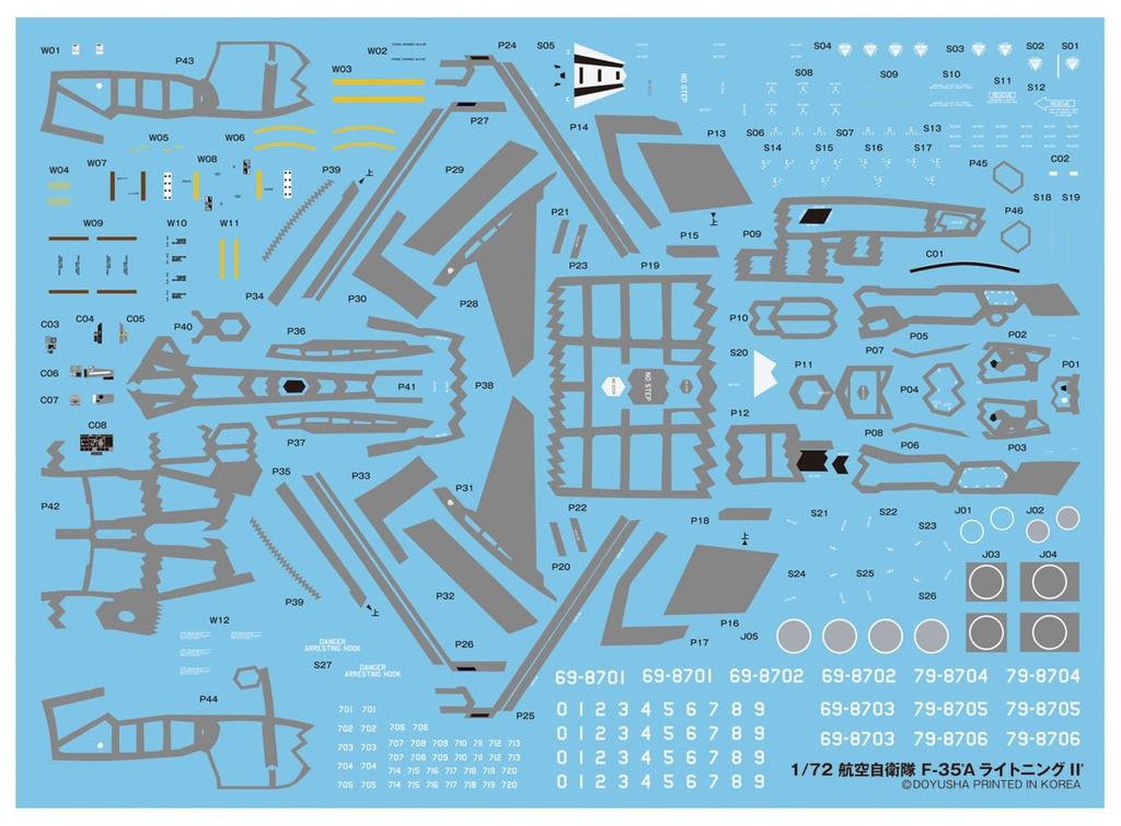 Doyusha 1/72 scale Air Self-Defense Force F-35A Lightning II plastic model kit (72-F35-4500)