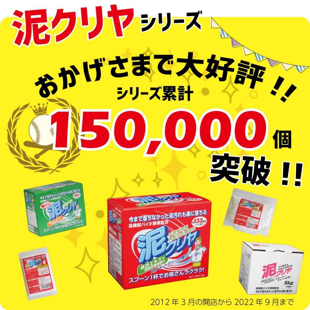 laundry detergent for mud Mud 5 Moms can easily clean mud stains from baseball and soccer Value-priced stains, Clear, kg. uniforms!