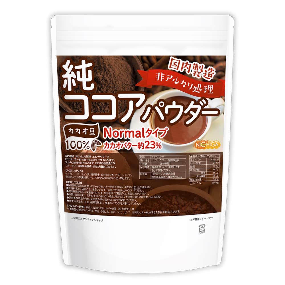 NICHIGA domestically pure cocoa cacao butter cacao beans [Normal type] Non-alkali processed, produced, powder, 500g, approx. 23%, 100% [05]