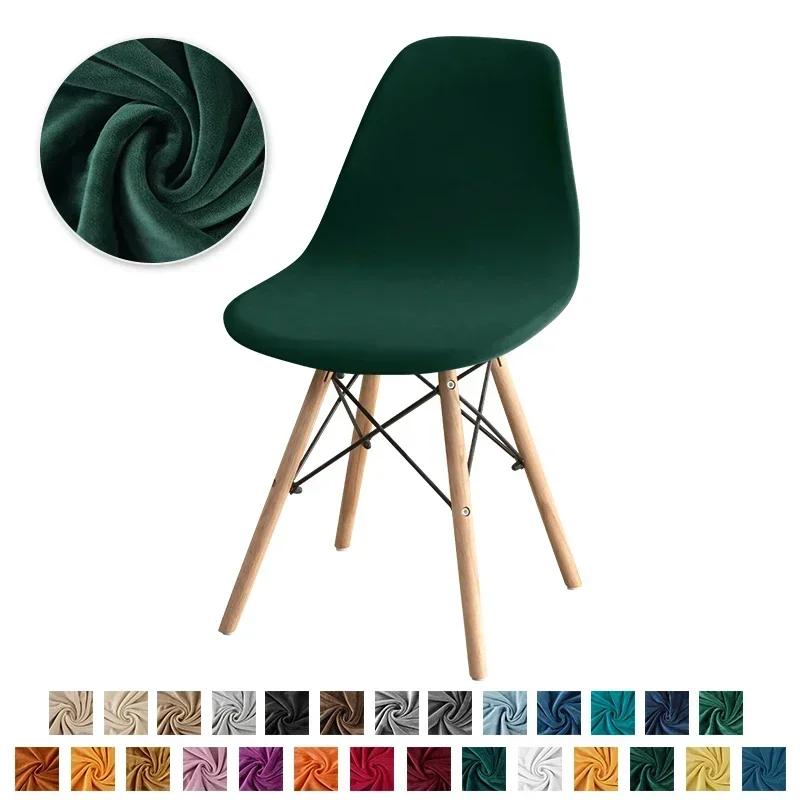 1/2/4/6pcs Velvet Shell Chair Cover Solid Color Stretch Armless Chair Covers Elastic Dining Seat Cover Home Hotel Party Banquet