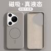Applicable to Huawei pura11pro mobile phone case, liquid Magsafe magnetic silicone all-inclusive mate11 anti-drop soft case