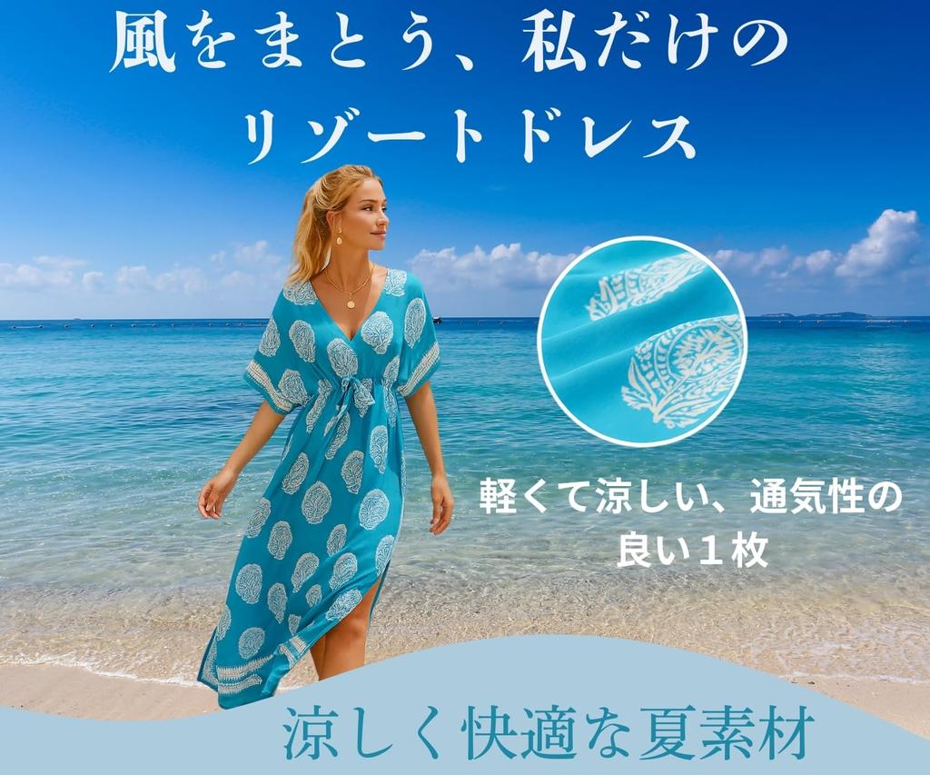 Skyria Short Sleeve Kaftan Relaxed Perfect for and Long Maxi Length with Perfect for Relaxing At the Beach or One Blue and Women's Dress, Fit, Summer,