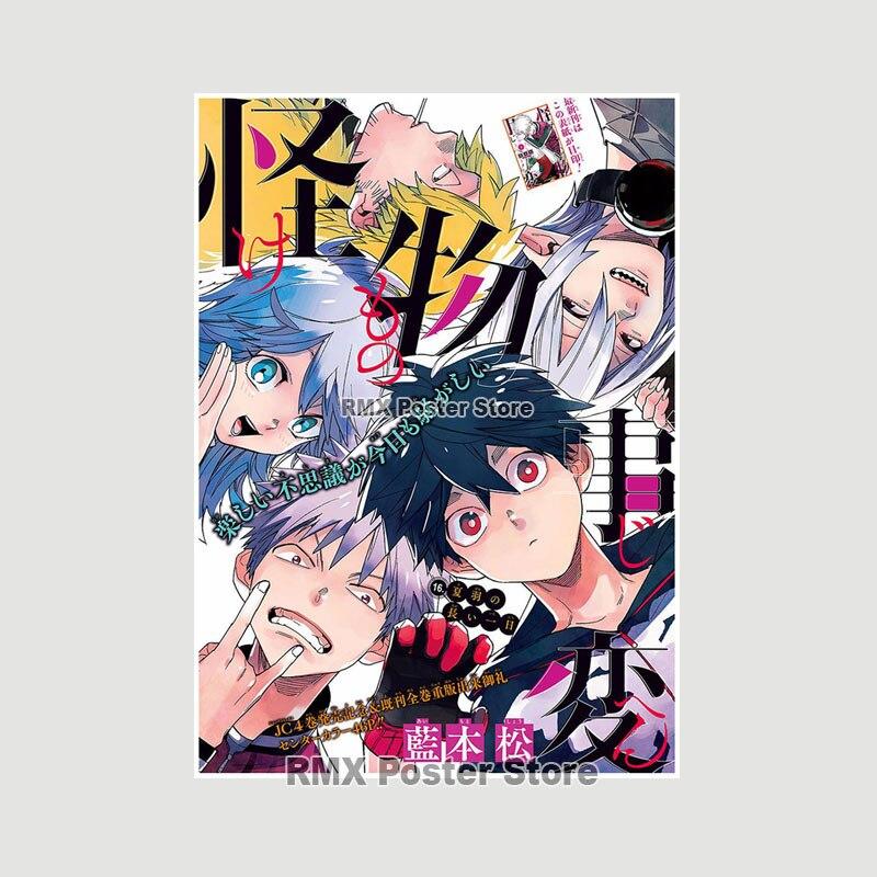 Kemono Jihen Anime Posters and Prints White Coated Paper Art Wall Pictures for Home Bar Cafe Decor Living Room Decoration Mural