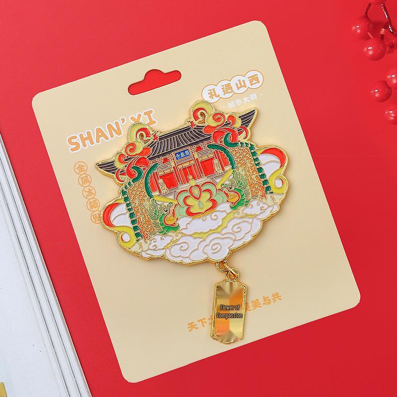 Shanxi Sehenswürdigkeiten Metallrelief Magnet: Chinesisches Kultur-Souvenir