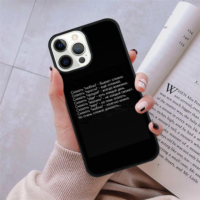 Russian Quote Slogan Phone Case For For iPhone 17 Air 16 15 11 12 13 14 Pro Max Plus coque