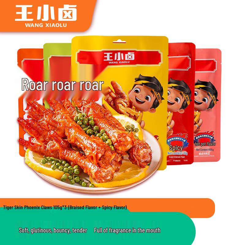 Wang Xiaolu Tiger Skin Chicken Feet