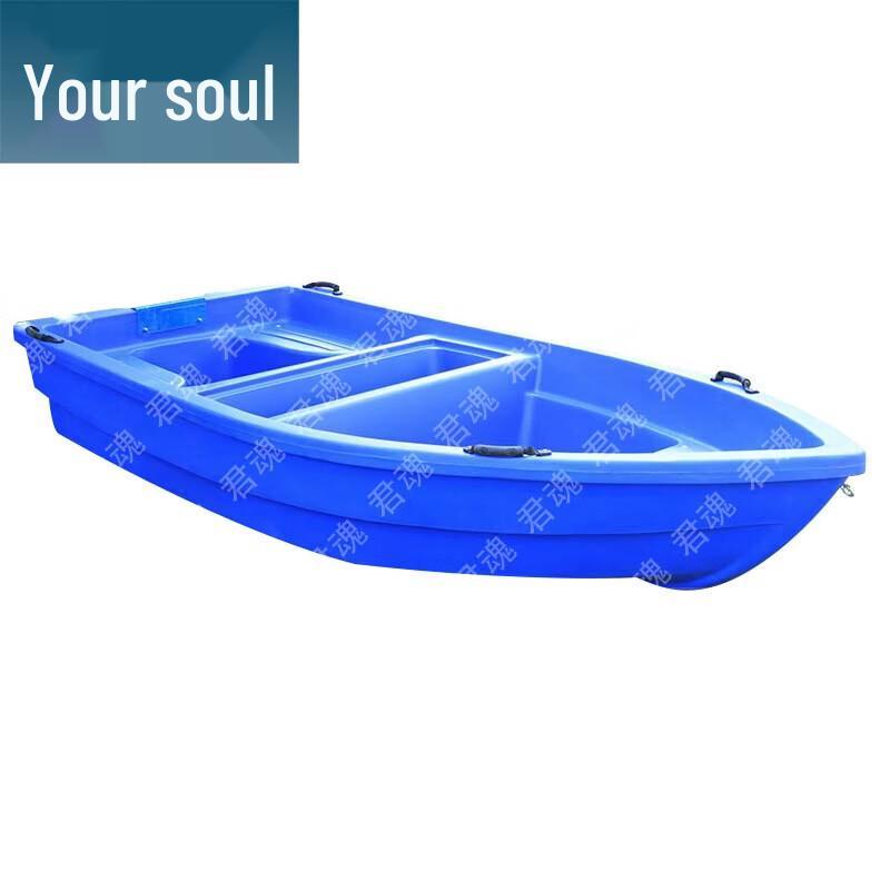 Junhun Blue Double-Layer PE Fishing & Rescue Boat