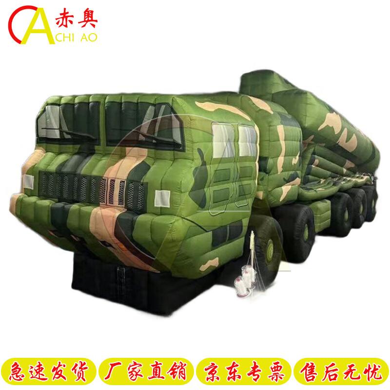 Chi'ao Inflatable Military Decoy Models