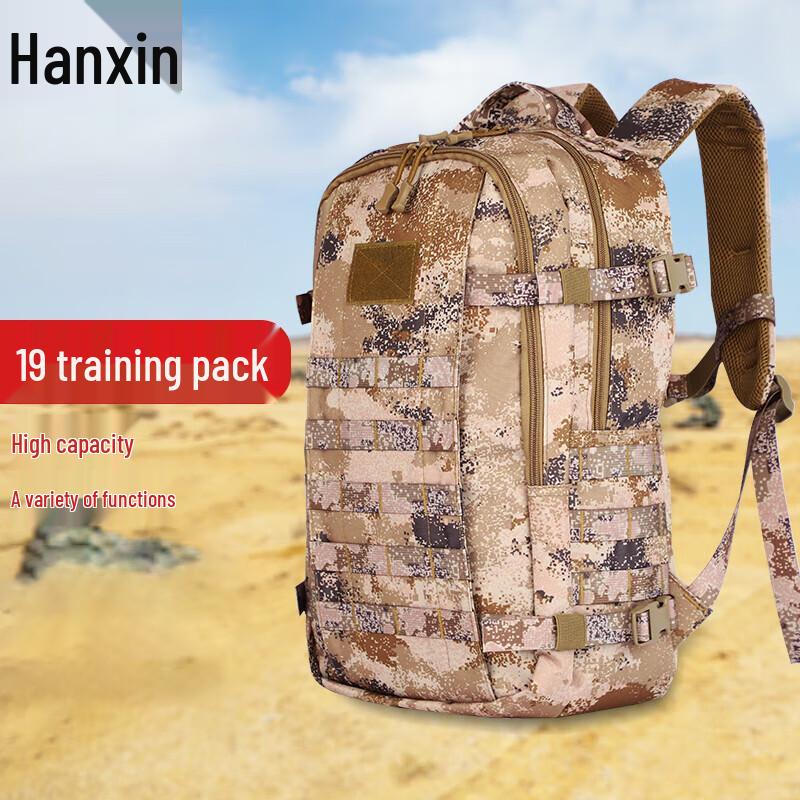 Hanxin Tactical Training Backpack