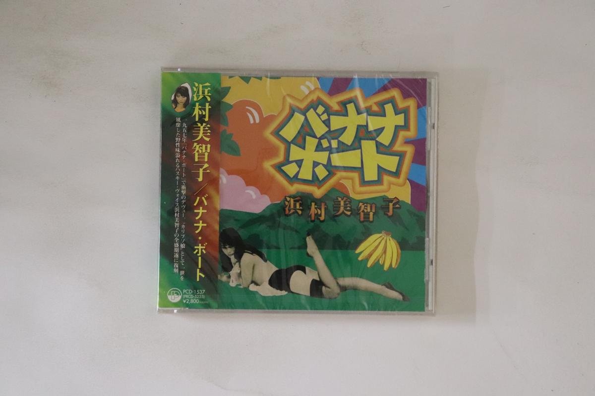 

CD МИЧИКО ХАМАМУРА - Banana Boat PCD1537 P-VINE 1997 Япония Оби Японская Энка Б/у