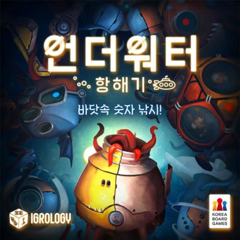 

Underwater Voyage Board Game