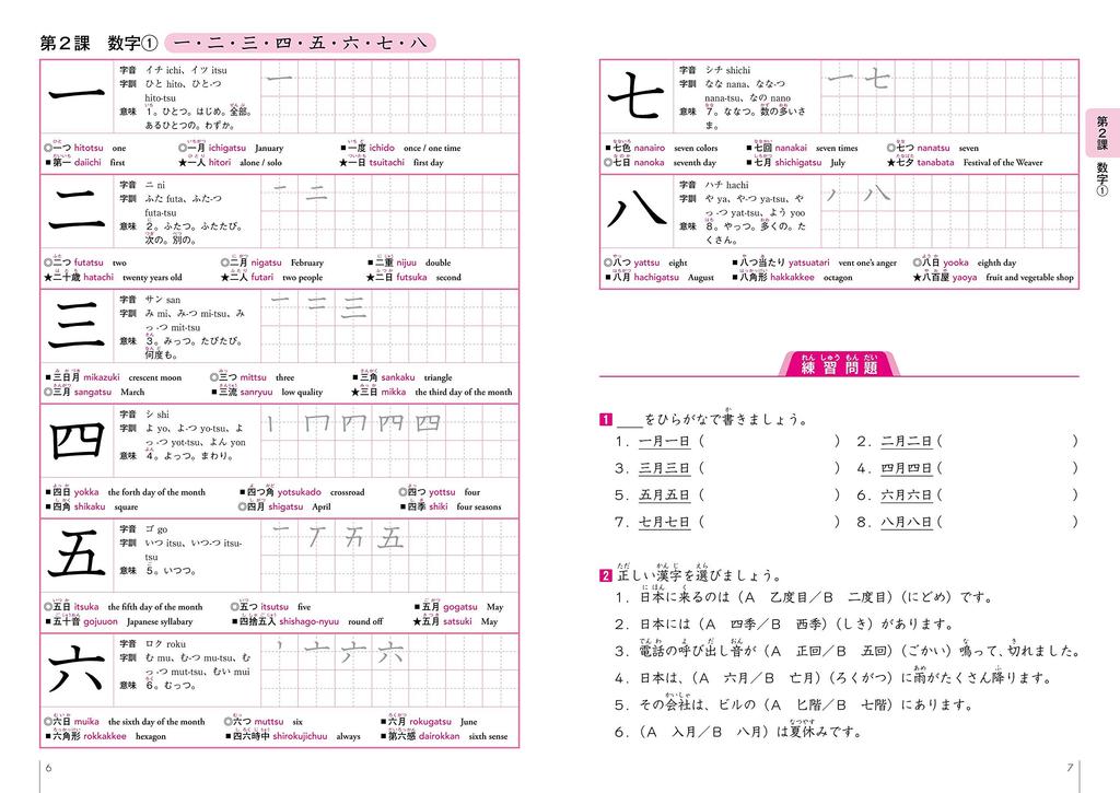 For foreigners who learn we want you to remember this Kanji exercise book 500 Japanese, much!