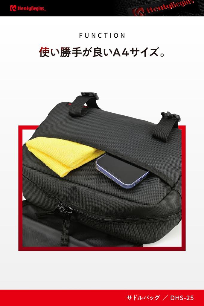 Henly Begins Motorcycle Side Bag Black DHS-25