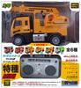 Doyusha 1/64 Scale R/C Car, Working Vehicle Mini Crane, 27MHz, Electric Radio Control, WTMN-3-1980