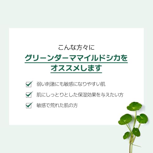 NATURE REPUBLIC Green Derma CICA Großer Toner Große Kapazität Lotion Feuchtigkeitsspendend Enthält Centella Asiatica Extrakt