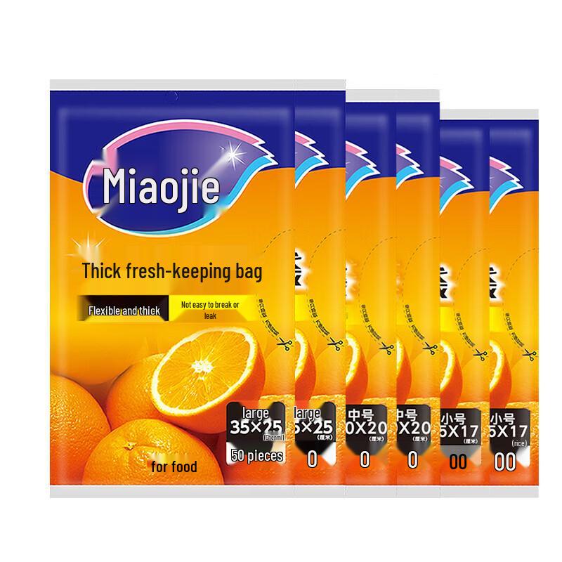MIAOJIE Pull-Out Food Storage Bags