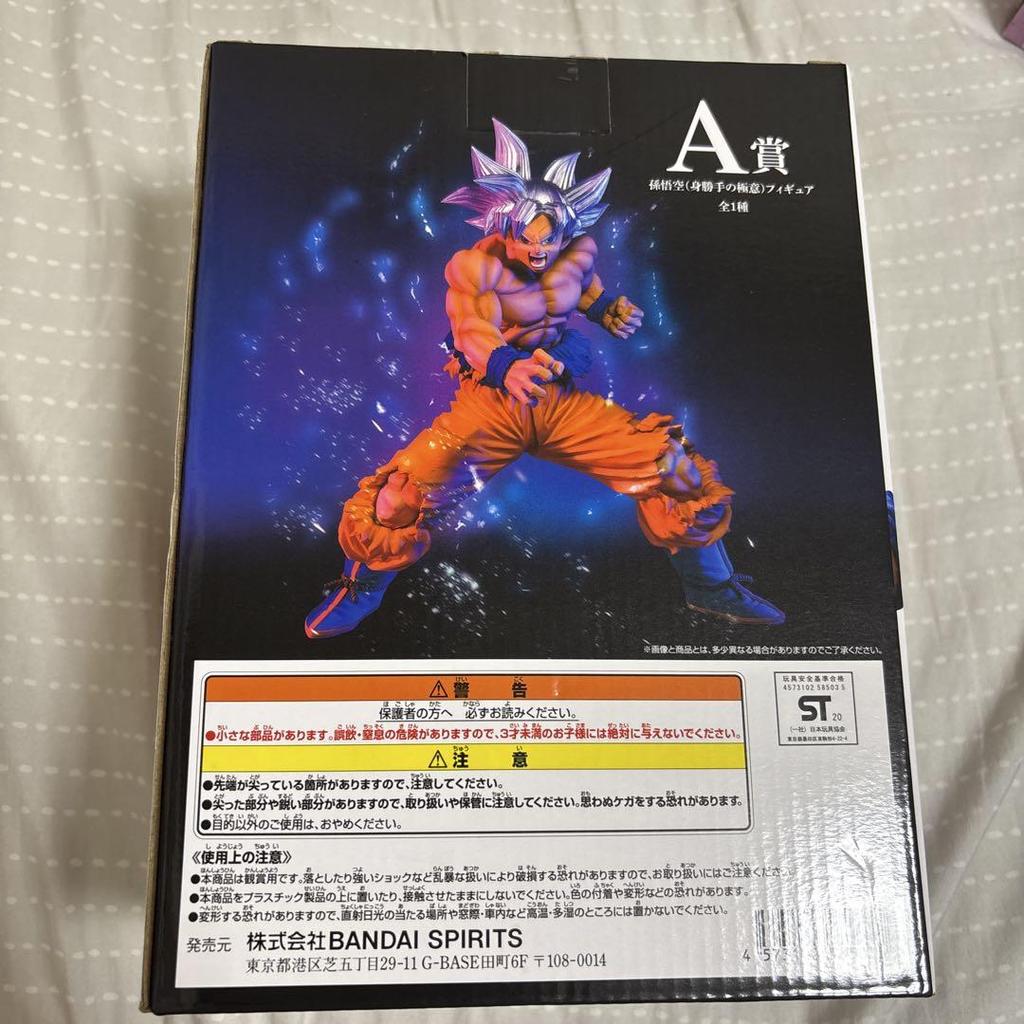 [USED] Dragon Ball Masterize A Prize Son Goku