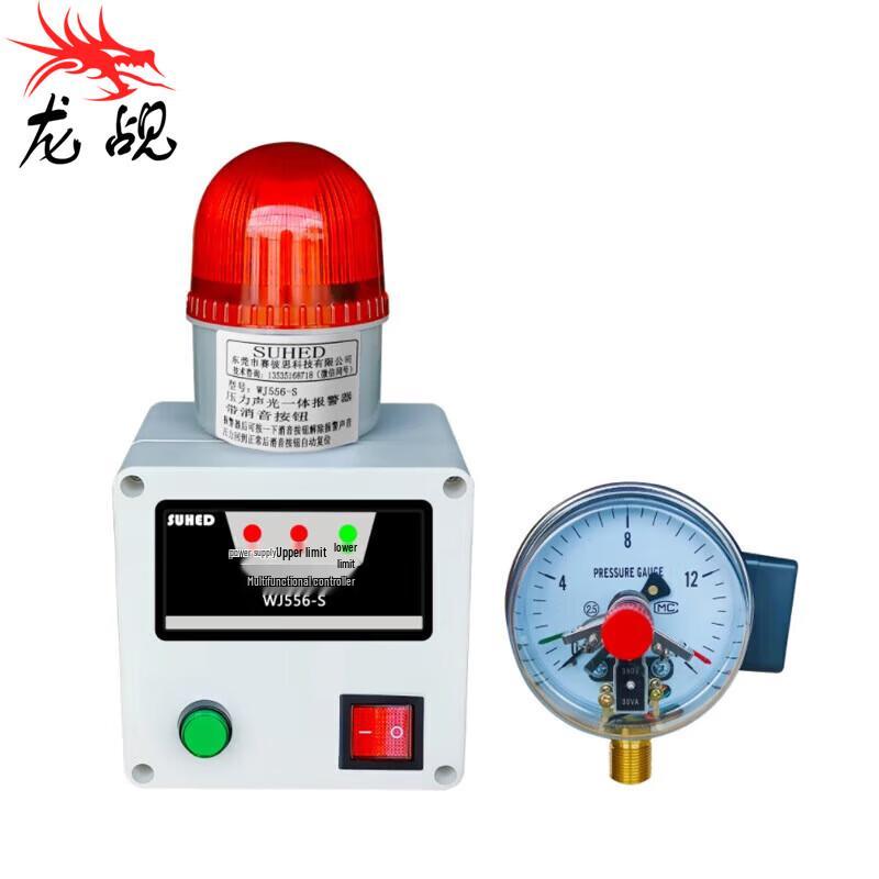 Longchan Pressure Alarm