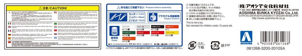 Aoshima Bunka Kyozai Scale Model Car Series SP BLMC CLUB RALLY 1966 Plastic Model 1/24 G/HM4 MG-B Ver.