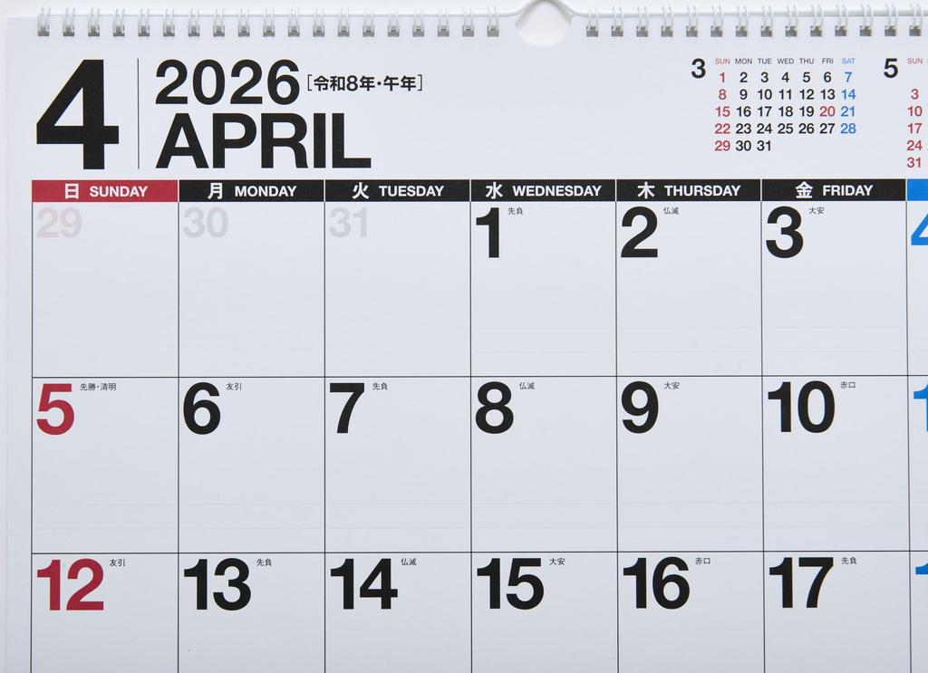 Takahashi Calendar April Wall B3 T52 2026, Start, Hanging, Variant,