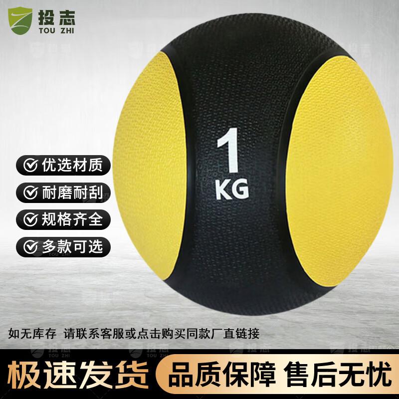 TouZhi High-Elastic Rubber Medicine Ball