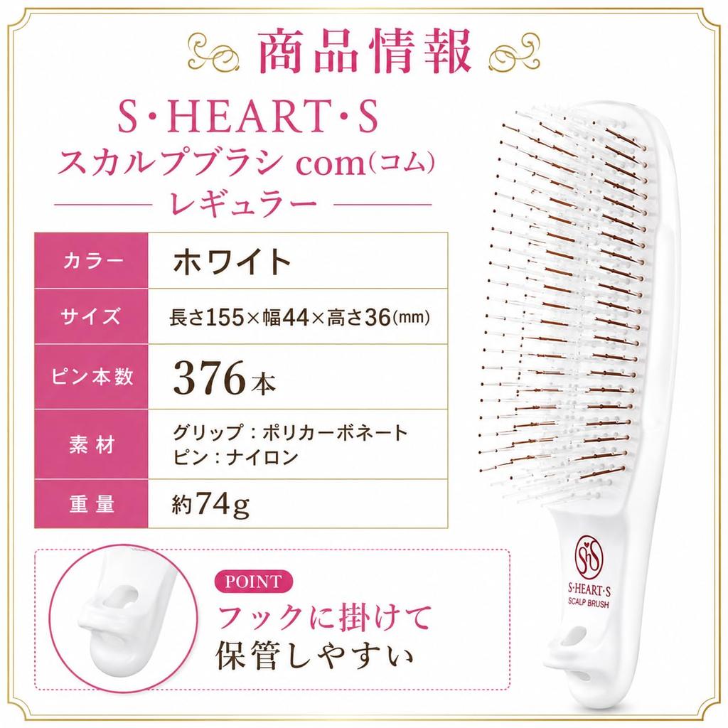 S HEAR S Heart Scalp Brush com Regular Shampoo Brush Hair Care Nylon Pins Unisex White [Official] (S S)
