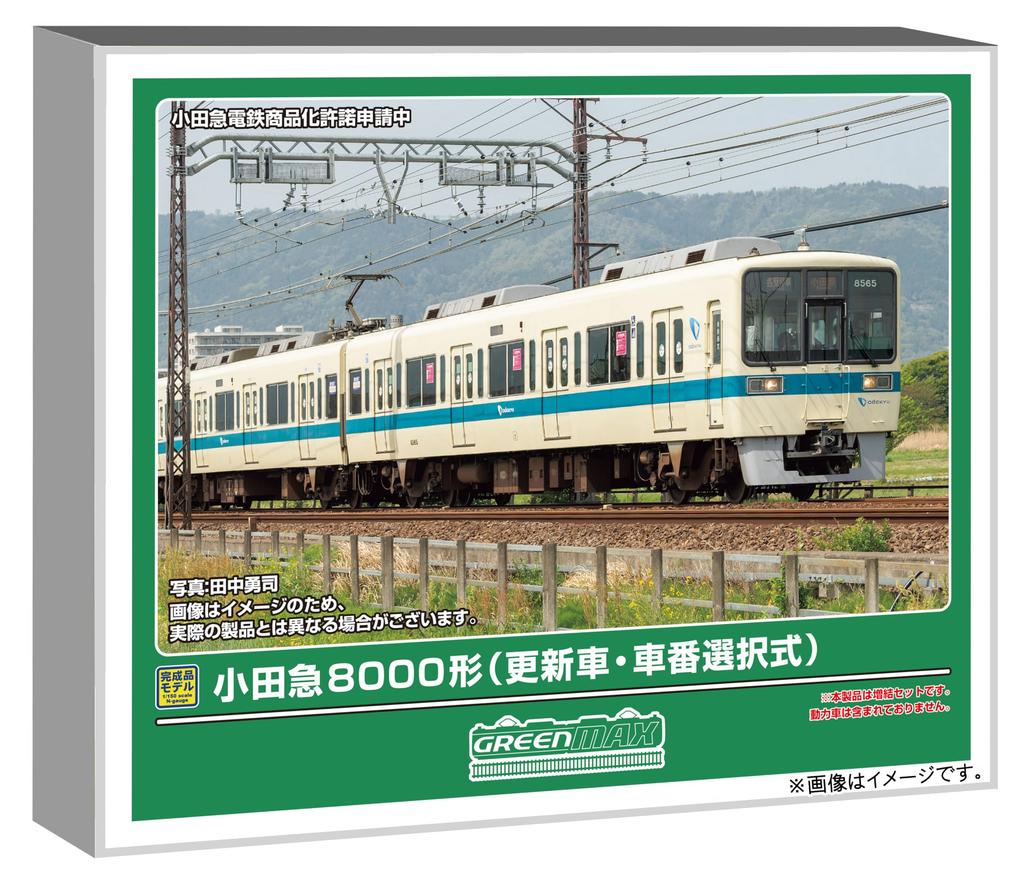 Greenmax N Gauge Odakyu 8000 Series Updated Train Set Model Train 50831 4-Car Add-on (Non-Powered)