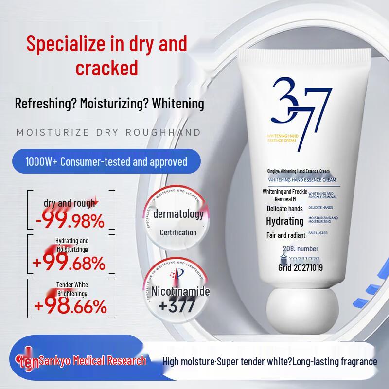 Увлажняющий и питательный крем для рук Qing Zi Tang