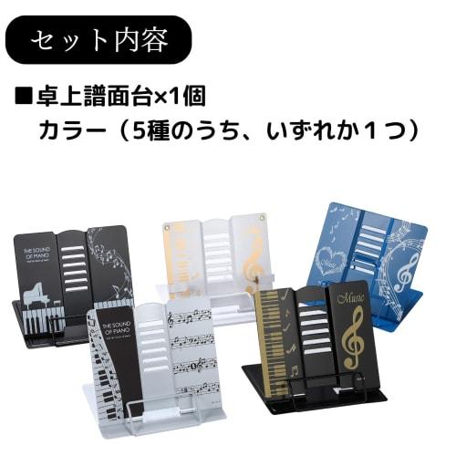 RAIDE Desktop Music Stand, Folding, Lightweight, Compact, for Music, Score, and More (Black X Gold)