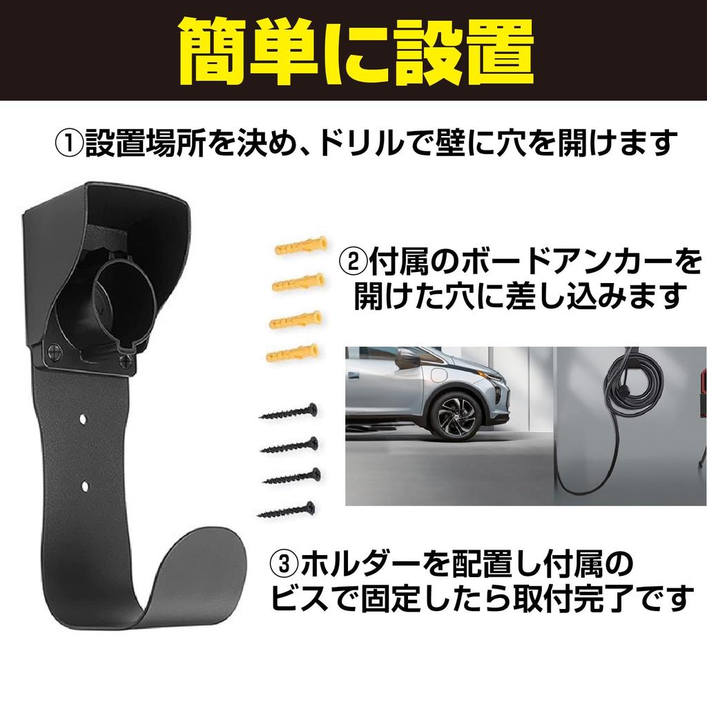 Boono EV Charging Cable Holder, Storage Box, EV Charger Holder, Electric Vehicle EV Cord Holder, Compatible with JI772 (Cable Holder)