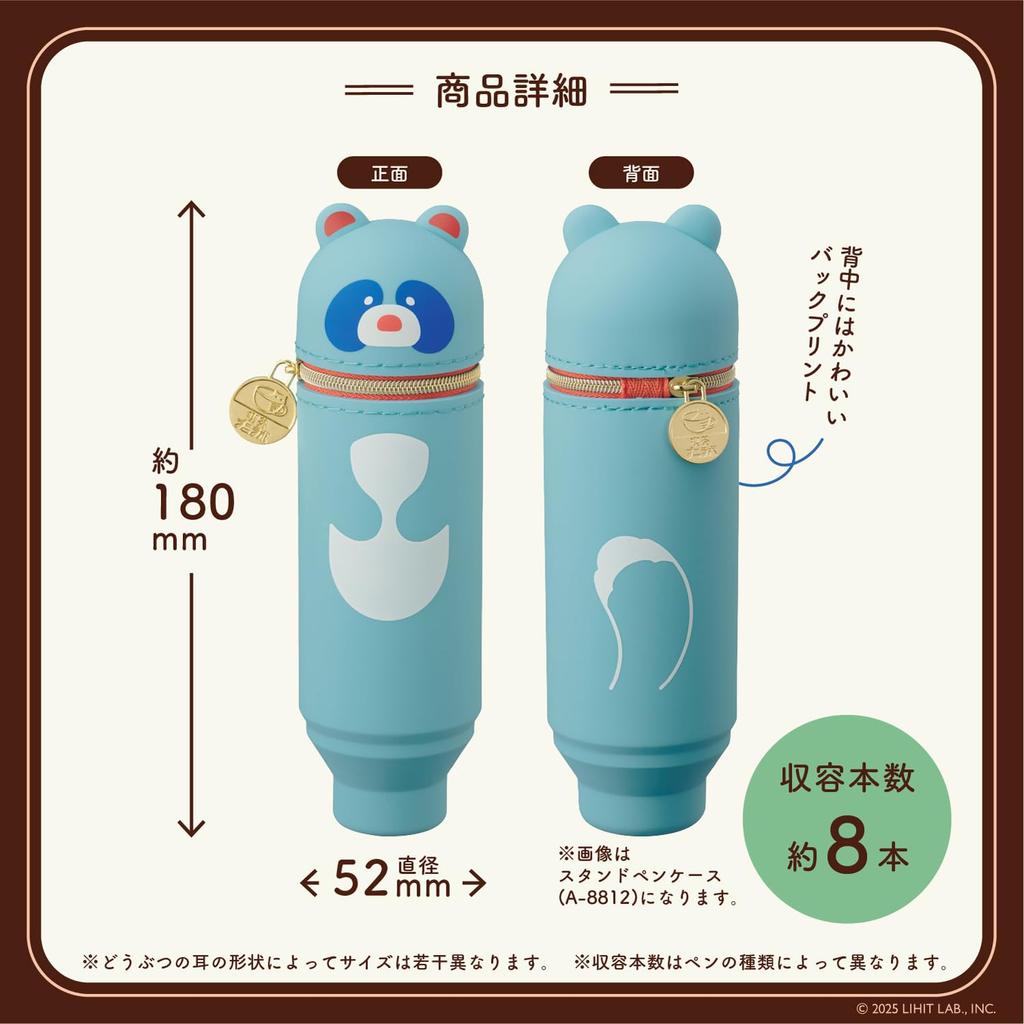 LIHIT LAB Cafe Puni Lab Stand Pencil Case Mini Pon A8811-3
