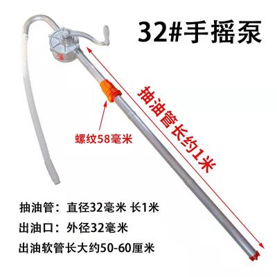 25mm/32mm Ny Oljebränslefat Kraftig Pump Tung Fat Roterande Manuell Handpump Diesel Bränsleolja Gasöverföringsverktyg